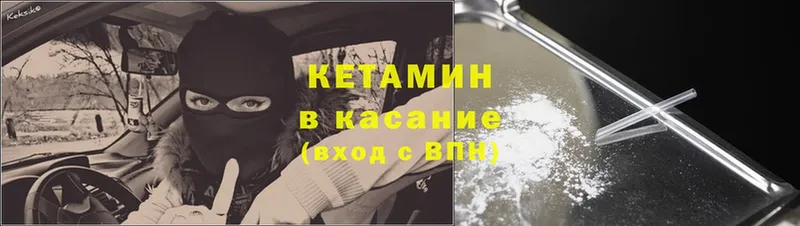 kraken рабочий сайт  Астрахань  Кетамин ketamine  закладка 