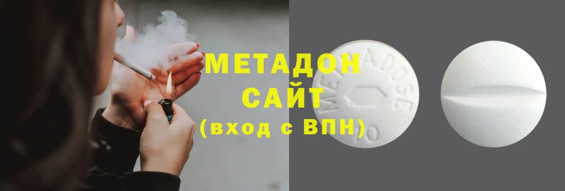 kraken маркетплейс  нарко площадка наркотические препараты  Метадон methadone  Астрахань 